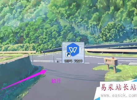 WPS 2019怎么加密文件？WPS 2019加密文檔教程