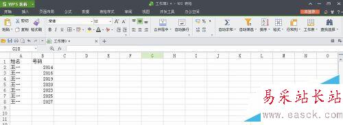 WPS表格如何批量刪除空白行?