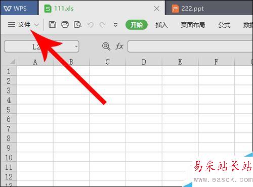 wps2019另存為在哪？wps2019文件另存為教程