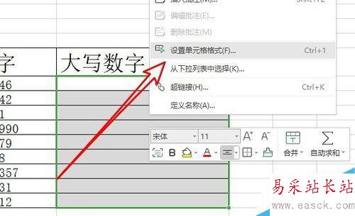 wps2019如何批量將數(shù)字轉(zhuǎn)換成大寫(xiě)數(shù)字？