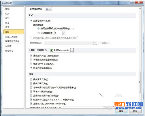 Excel2010教程 快速設(shè)置數(shù)據(jù)精度