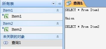 使用Access巧妙合并多個Excel文件 