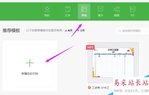 WPS 2019怎么插入圖片？WPS 2019表格插入圖片教程