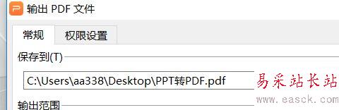 WPS2019怎么將PPT轉換成PDF？WPS2019將PPT轉換成PDF教程