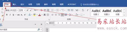 word2016怎么找回以前使用過的標(biāo)題樣式？