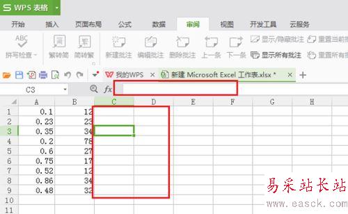 wps隱藏表格數據的設置方法