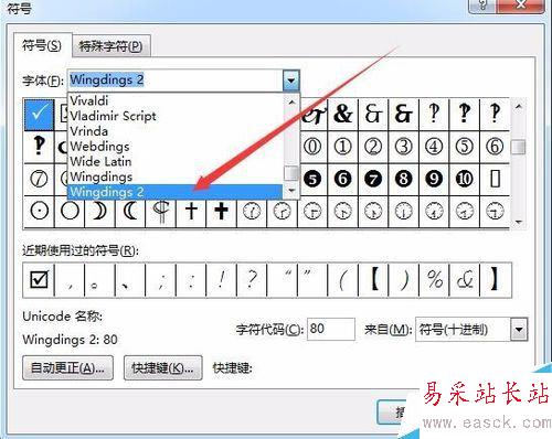 word2017怎么給方框打勾？Word2017在方框內打勾的三種方法