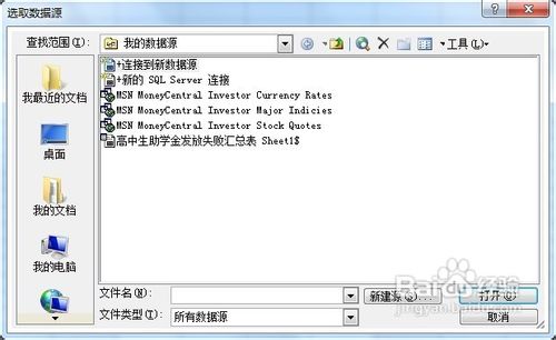 如何在excel中導(dǎo)入記事本中的數(shù)據(jù)
