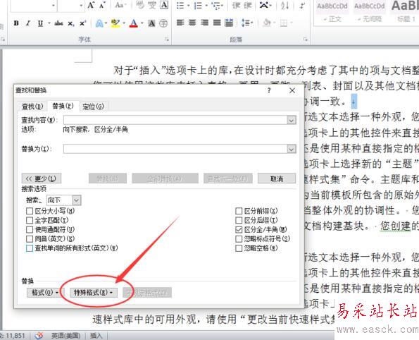 word文檔無法首行縮進怎么辦？解決word無法首航縮進的方法