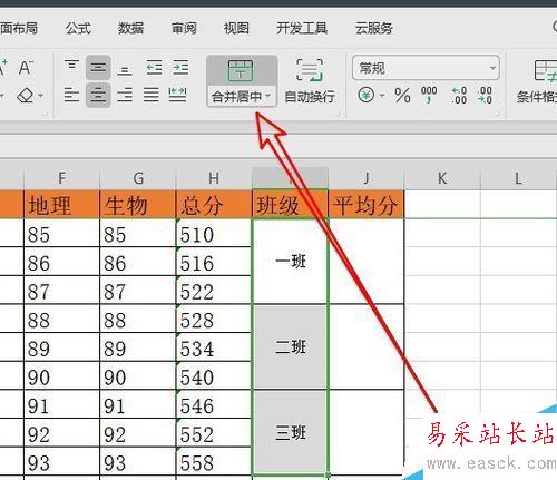 wps2019怎么計(jì)算平均值？wps2019計(jì)算數(shù)字平均值方法