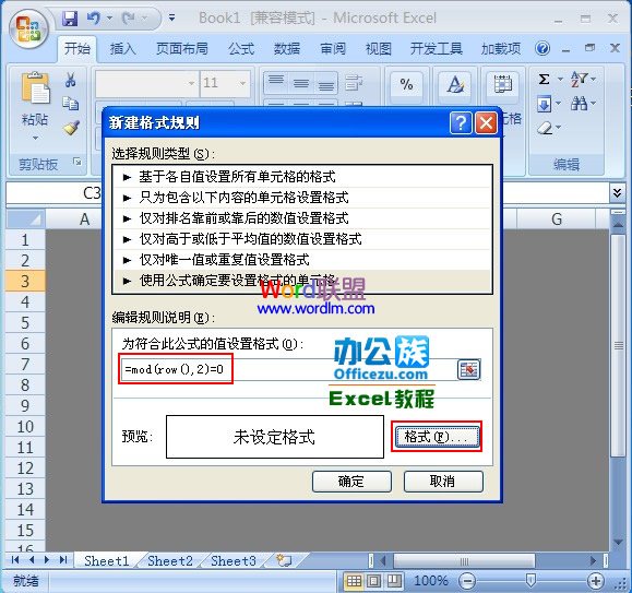 Excel2007標(biāo)簽窗口化