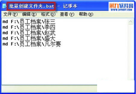 Excel教程 如何批量創(chuàng)建人名文件夾