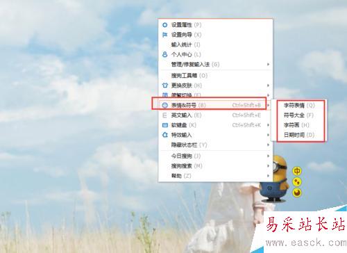WPS怎么插入特殊符號
