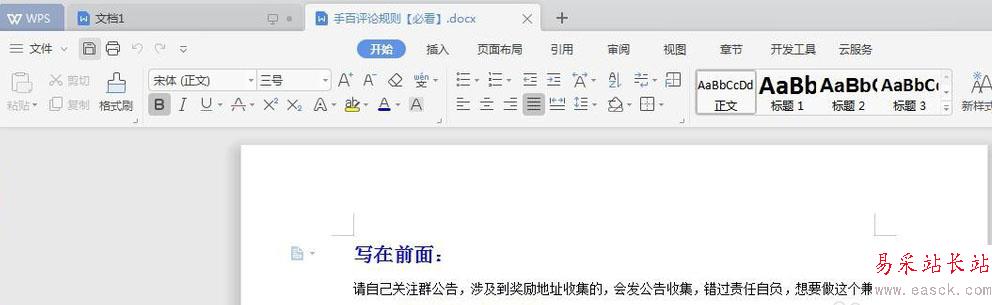 WPS2019怎么設(shè)置首行縮進(jìn)？WPS2019首行縮進(jìn)設(shè)置教程