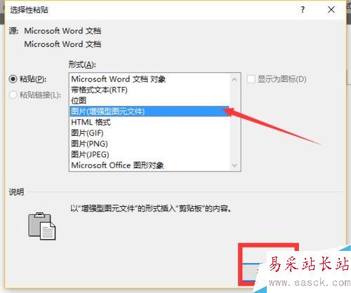 word2016怎么分解圖片？word2016分解漢字圖片教程