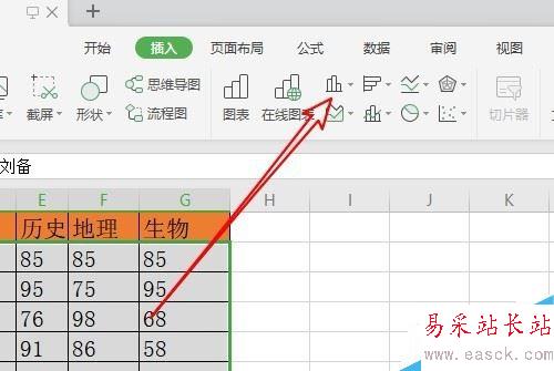 wps2019怎么插入百分比堆積柱形圖？wps2019表格插入百分比堆積柱形圖教程