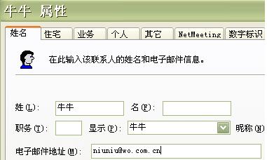 把 excel 表格導入 iphone 聯(lián)系人