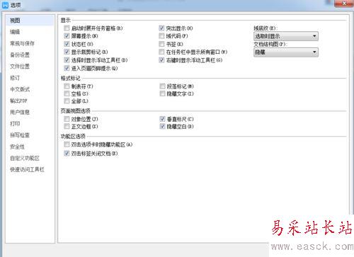 wps拼寫(xiě)檢查功能簡(jiǎn)單介紹