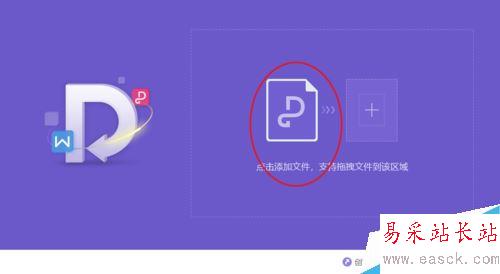 WPS2019怎么將PDF轉(zhuǎn)為word？WPS2019將PDF轉(zhuǎn)word格式教程