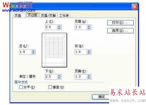 頁(yè)邊距設(shè)置