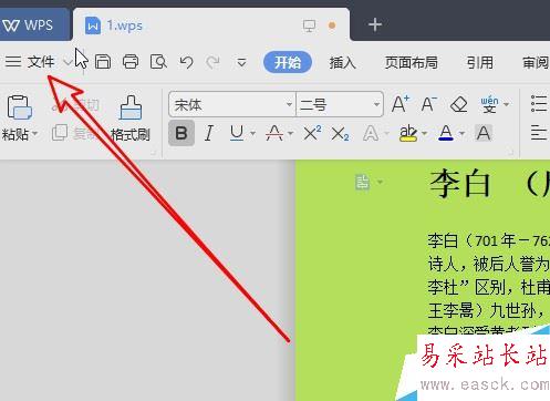 wps2019怎么打印背景圖？wps2019打印背景圖案教程