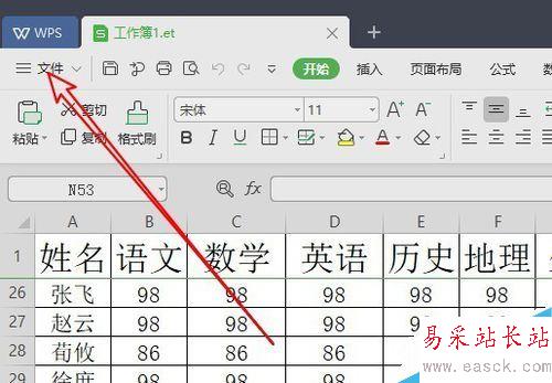 wps2019表格怎么關閉分頁符？wps2019表格關閉顯示分頁符方法