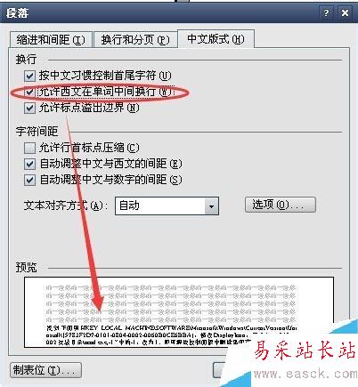 word文字間距突然變寬怎么辦？解決word文字間距變大的方法