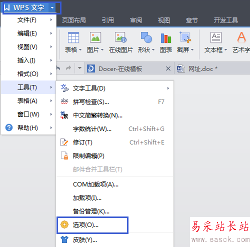 wps文字狀態欄不見了