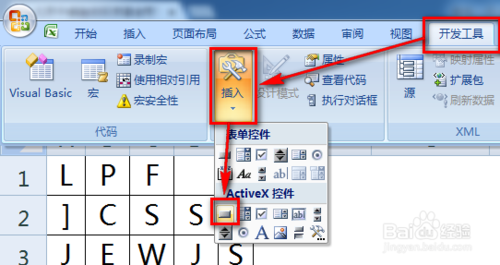excel怎么把多列內容合并到一列