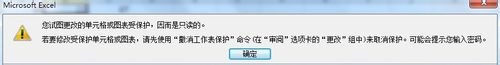 Excel 2010怎么保護單元格