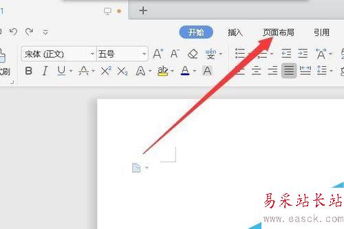 wps2019怎么制作稿紙？wps2019稿紙設(shè)置教程