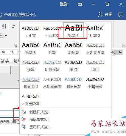 word2016怎么找回以前使用過的標(biāo)題樣式？