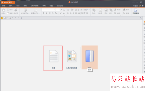 PPT的制作【W(wǎng)PS怎么做PPT】