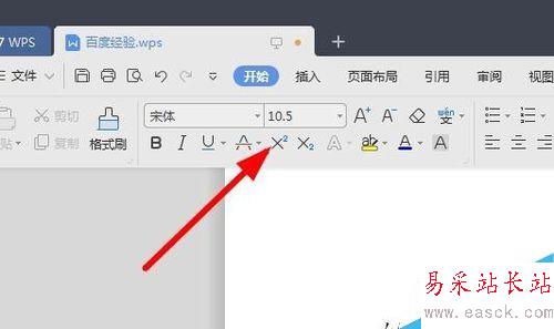 wps2019平方符號怎么打？wps2019將數字上下標的方法