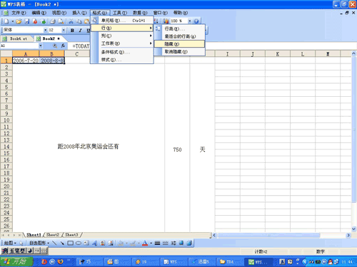 巧用WPS表格制作倒計時_錯新站長站Vevb.com整理