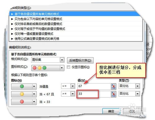 Excel中如何利用圖標(biāo)顯示數(shù)據(jù)大小趨勢？