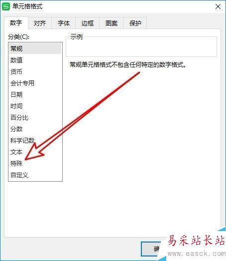 wps2019如何批量將數(shù)字轉(zhuǎn)換成大寫(xiě)數(shù)字？