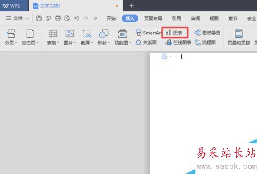 wps2019怎么插入圓環(huán)圖？wps2019文字中插入圓環(huán)圖教程