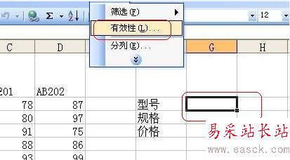 excel的index函數如何使用