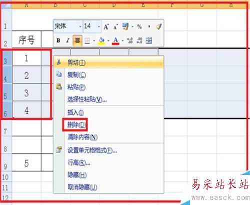 電子表格中如何插入(刪除)行和列