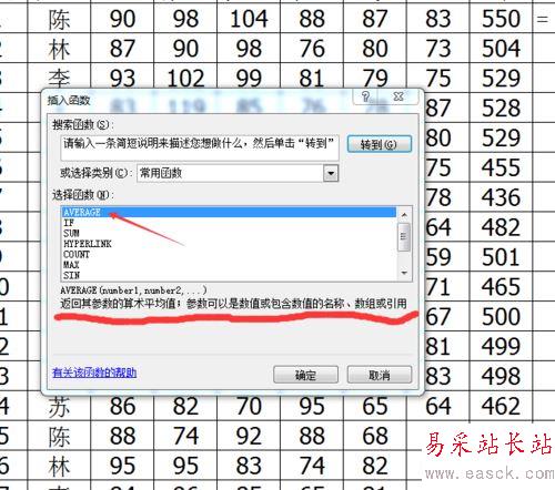 excel中使用函數(shù)進(jìn)行平均值計算的設(shè)置方法