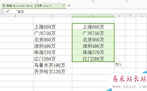 excel如何將數據分列?