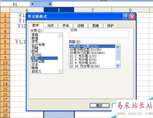 Excel表格設置單元格的技巧