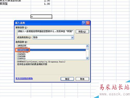 如何在EXCEL表格中使用COUPDAYS函數