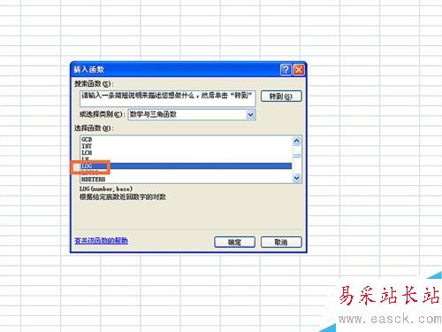 如何在EXCEL表格中使用LOG函數