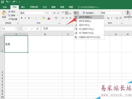 Excel2016如何改變文字角度?Excel2016旋轉文字教程