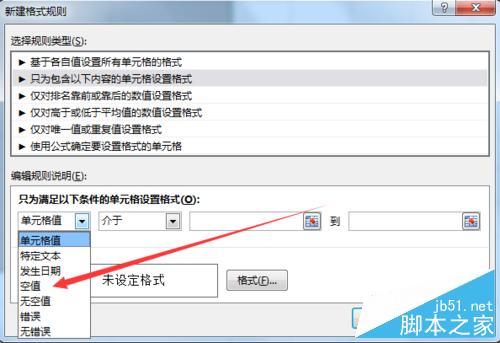 excel怎么防止漏掉數據