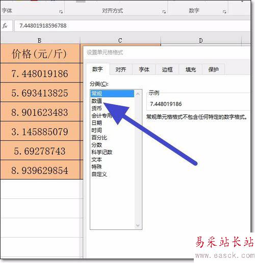excel自定義保存小數點后位數的方法