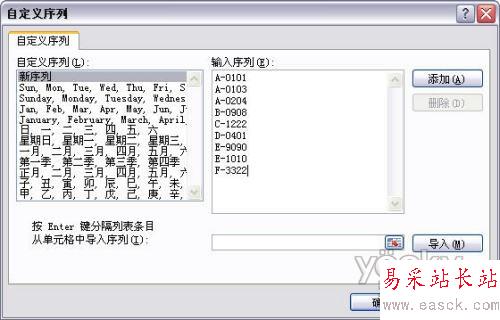 Excel 2007中用填充序列填數據的兩種方法_錯新站長站www.survivalescaperooms.com整理