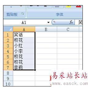 excel表格中查找重復數據的操作技巧